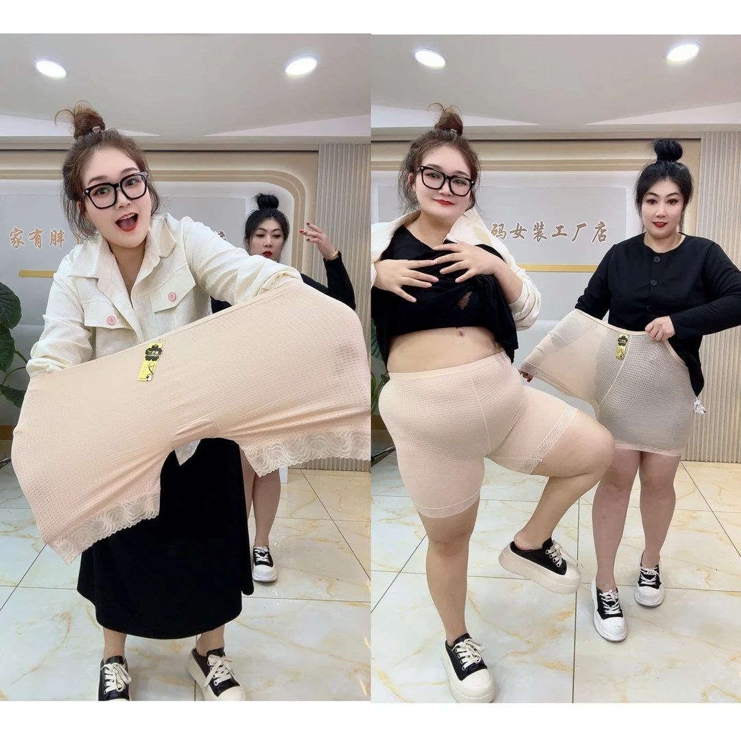 4391不卷边胖MM裤冰丝透气加肥加大安全裤