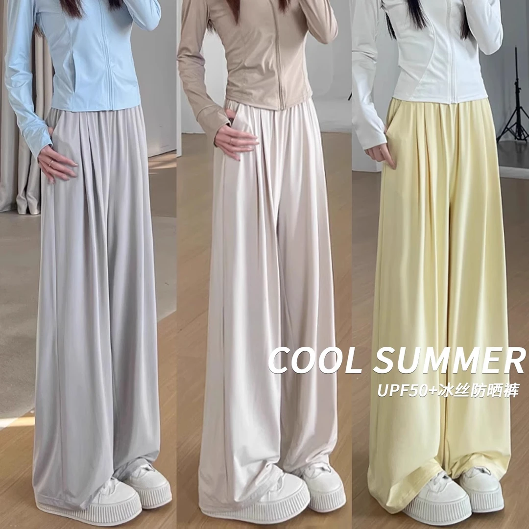 冰丝防晒裤子女夏季薄款速干裤小个子休闲凉凉运动阔腿裤2025新款