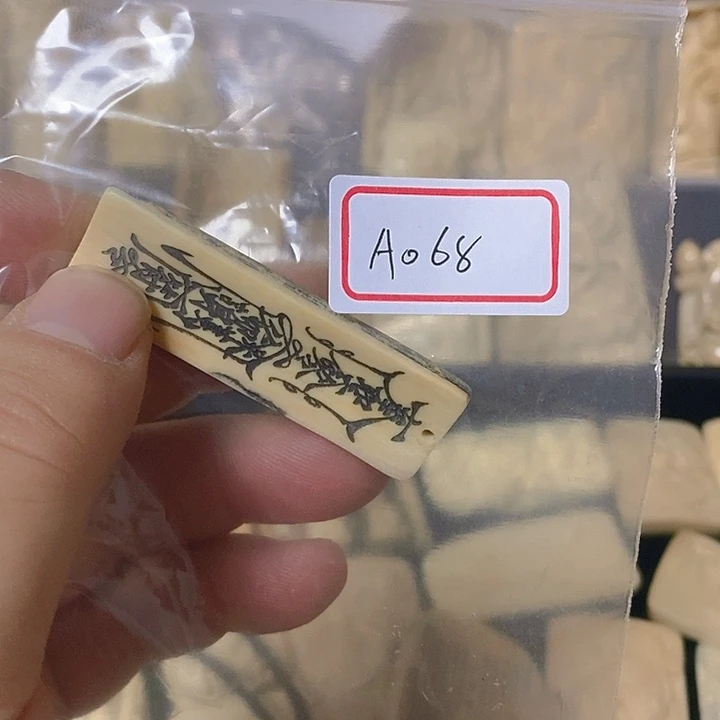鹧*天然猛犸牙雕刻残次品
