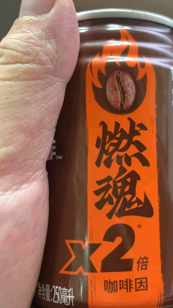 QC燃魂浓咖啡饮料250ml*6(外观瑕疵介意勿拍)