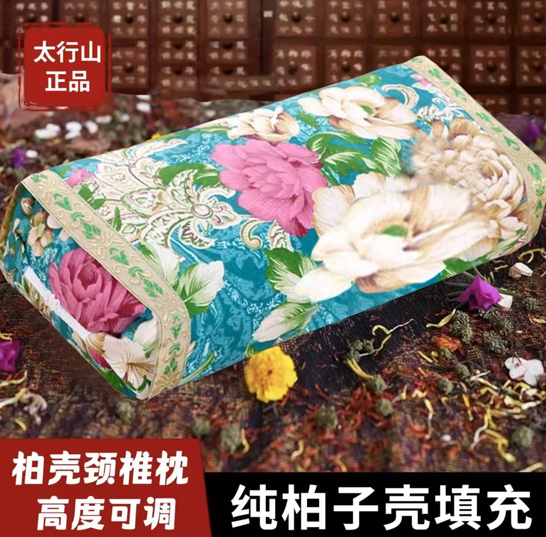 【纯柏籽壳】白转黑深睡眠护颈椎枕古法手工炮制 人体工学 高低调节