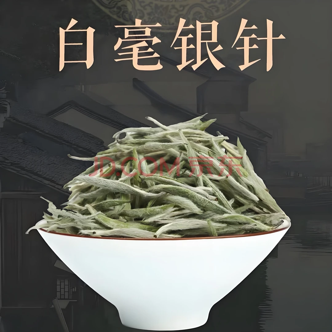 【同乐茶叶】白毫银针