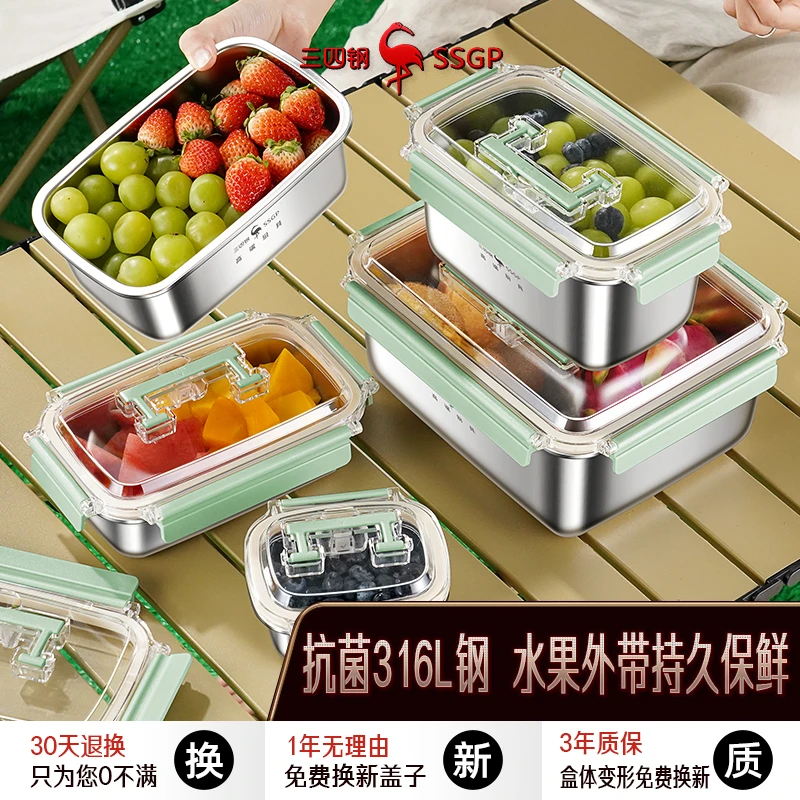 【三四钢】316L不锈钢保鲜盒手提饭盒食品级小学生便携餐盒便当盒