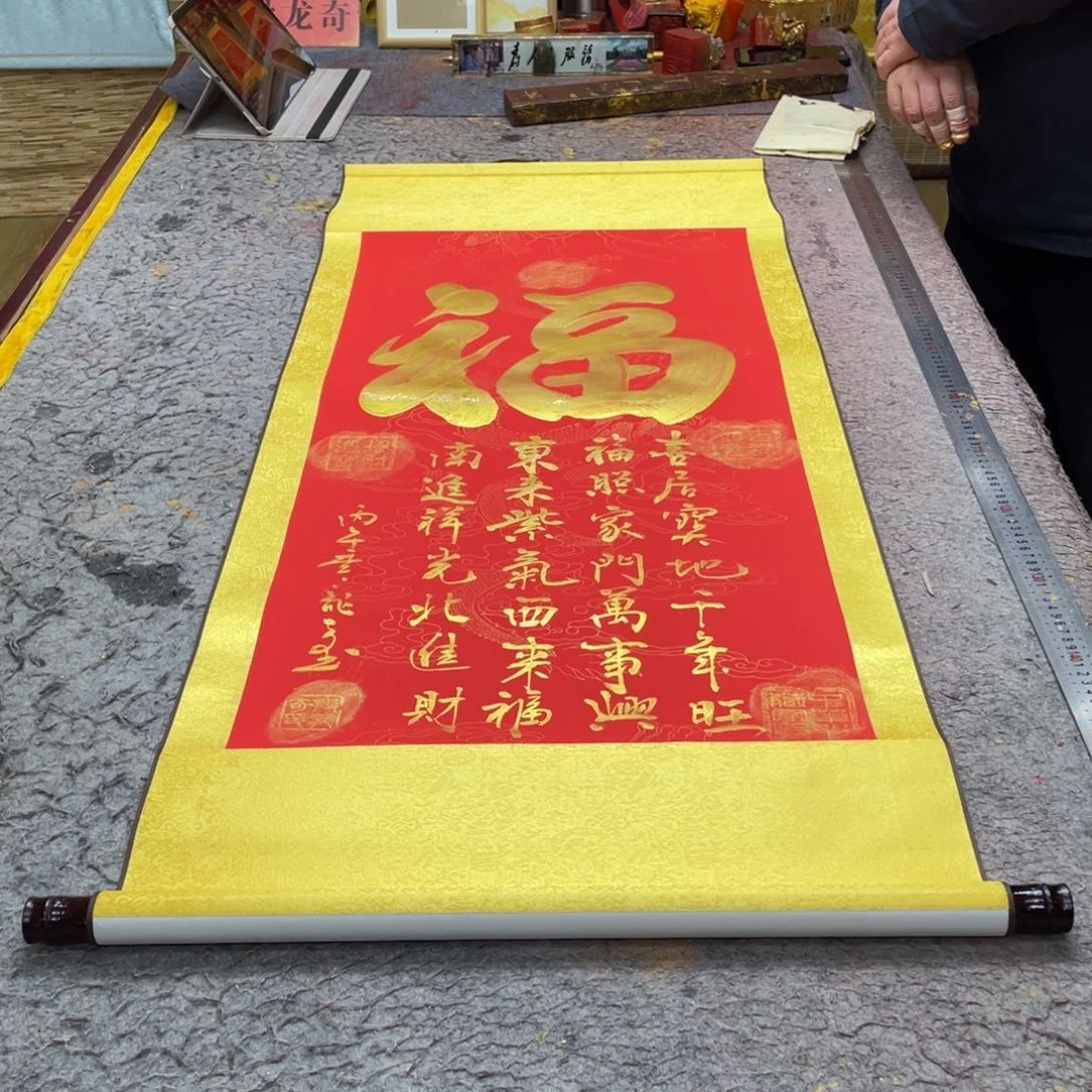 书法福字 130 55 段龙奇书法