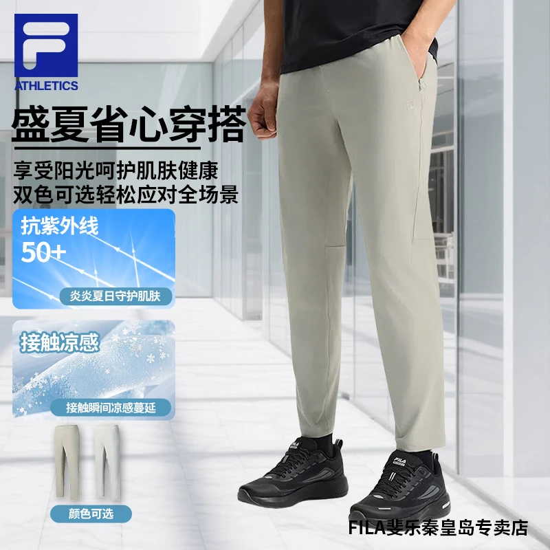 【立体剪裁不卡档】FILA斐乐男多色省心百搭简约凉感防晒休闲运动裤