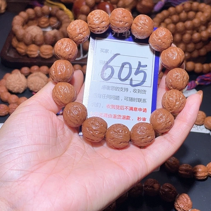 拒***汤605红皮浅纹小金豆秋子手串1.7