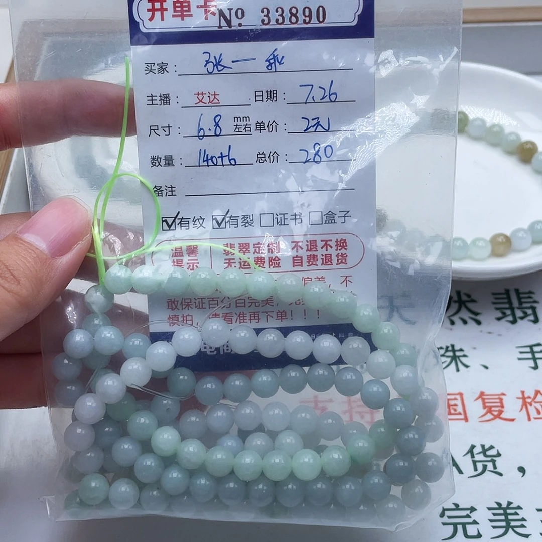 @****未镶嵌手链翡翠天然翡翠