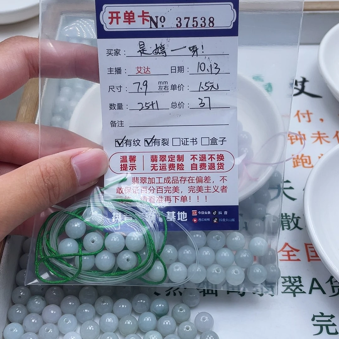 是***！翡翠未镶嵌手链天然翡翠