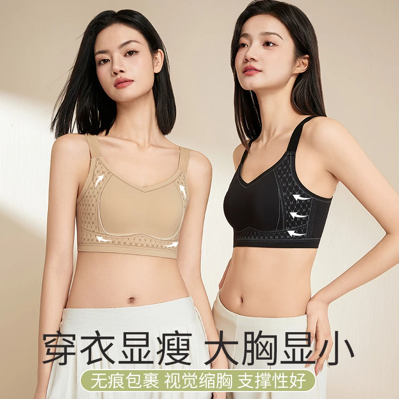 初辛【超薄兔耳朵】大胸显小加高侧收副乳透气防下垂运动文胸23741