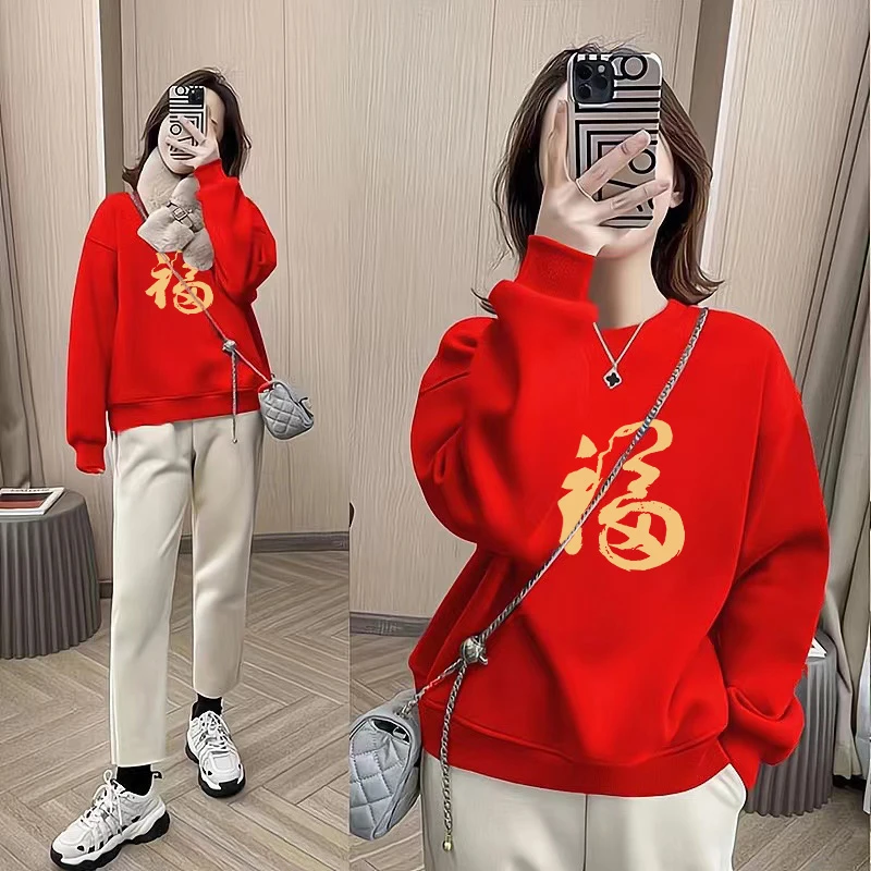 新年卫衣女红色喜庆蛇年本命年新款春秋宽松洋气减龄加绒圆领上衣