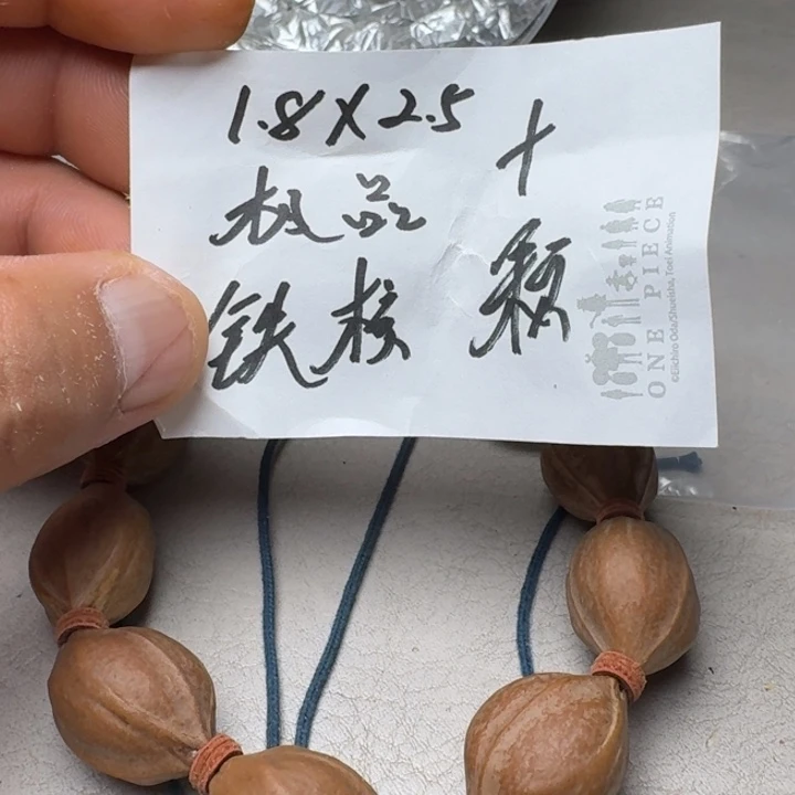 手串/手链橄榄核橄榄核1.8