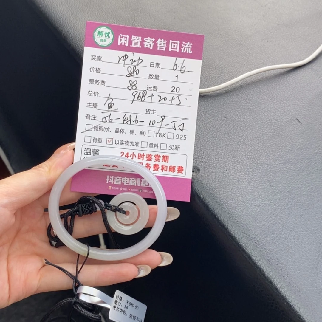 【闪购商品】翡翠手镯未镶嵌?****鬼