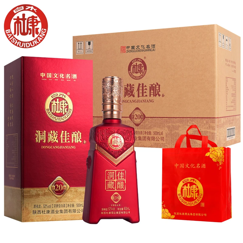 白水杜康洞藏佳酿20酒浓香型52度白酒配3个手提袋52度500ML*6瓶