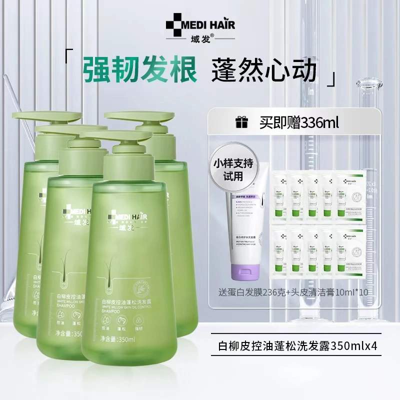域发白柳皮洗发露350ml囤货装