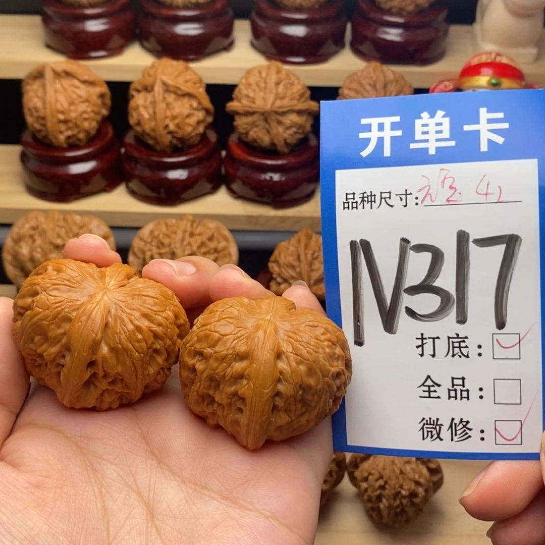 把件文玩核桃平谷元宝
