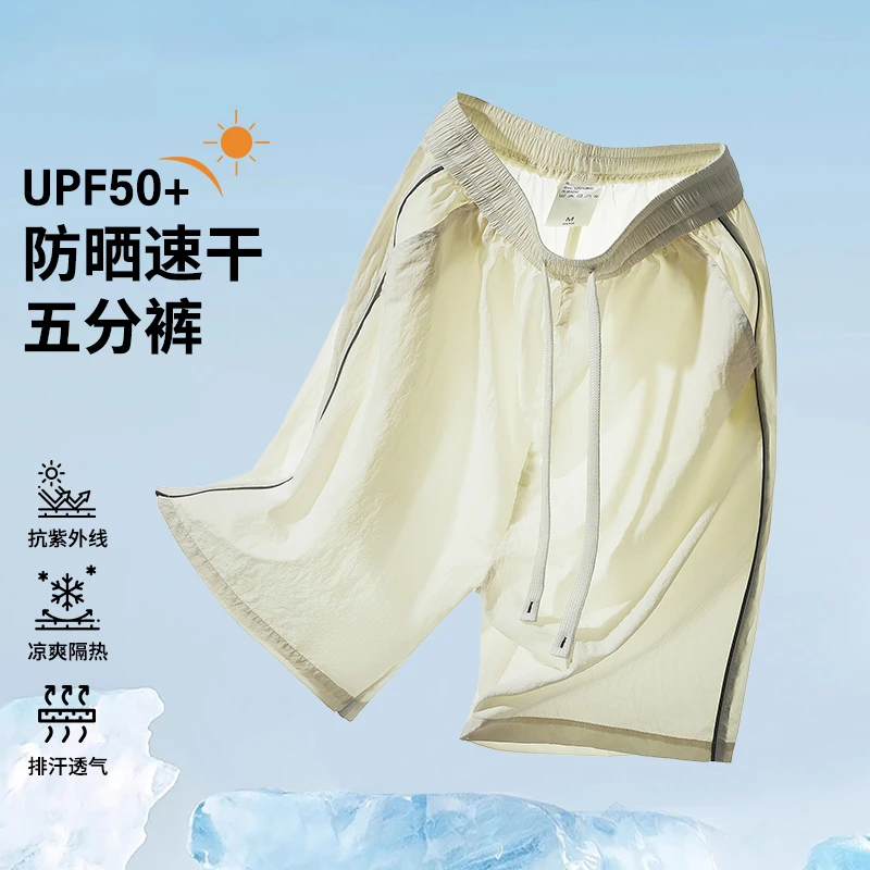 【破价！新号直补】超薄微工装短裤清凉透气速干五分裤夏季新伞兵裤