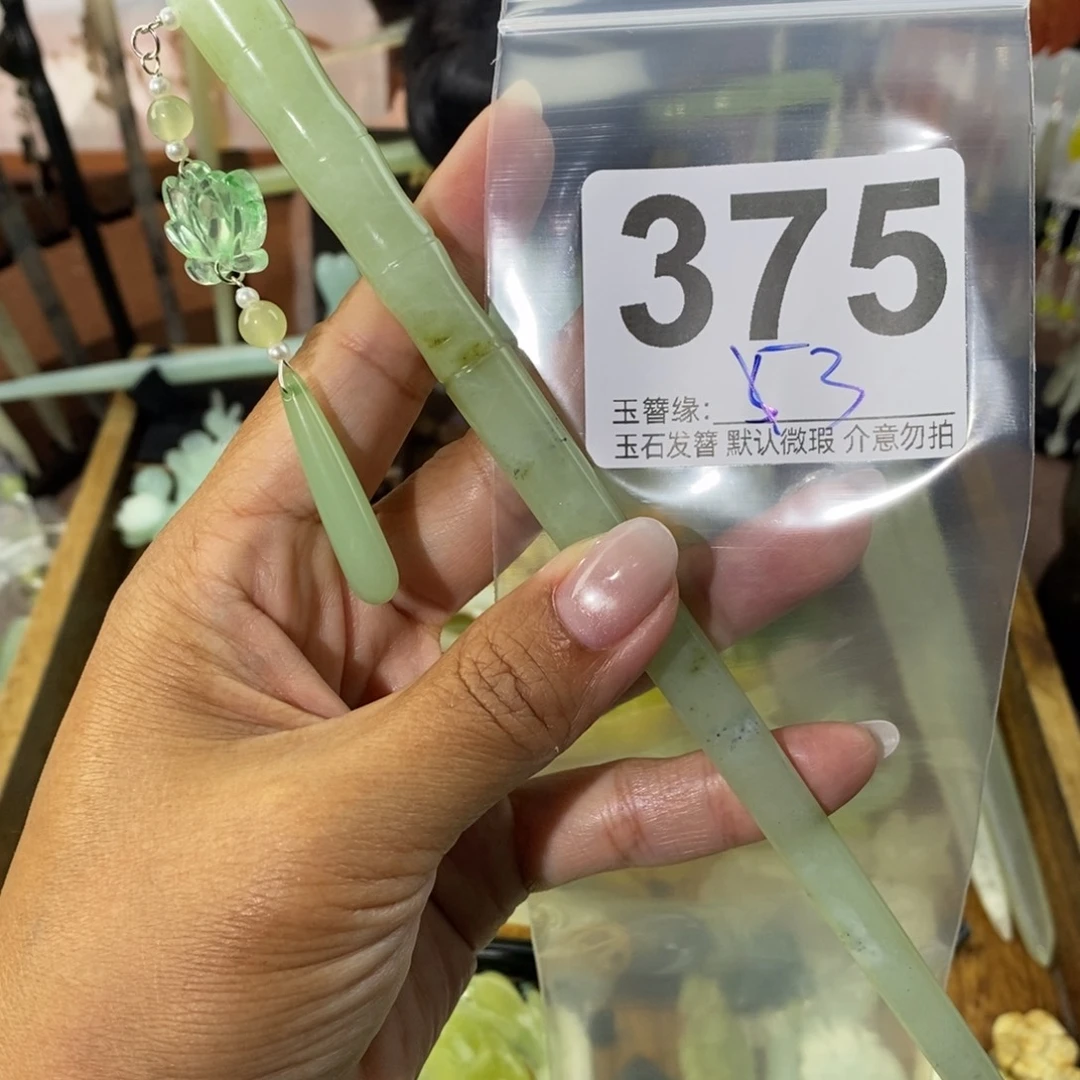 M****蛇纹石玉未镶嵌发饰
