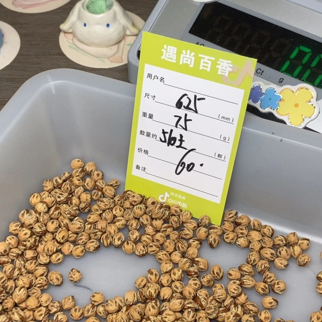 丹****柏香籽/百香籽吊坠