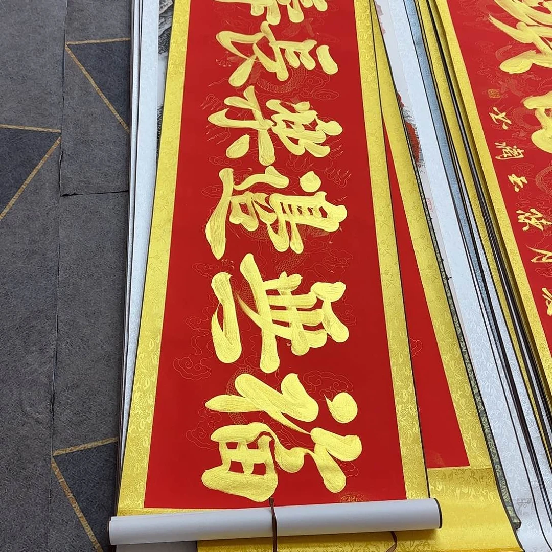 书法福无边乐长寿