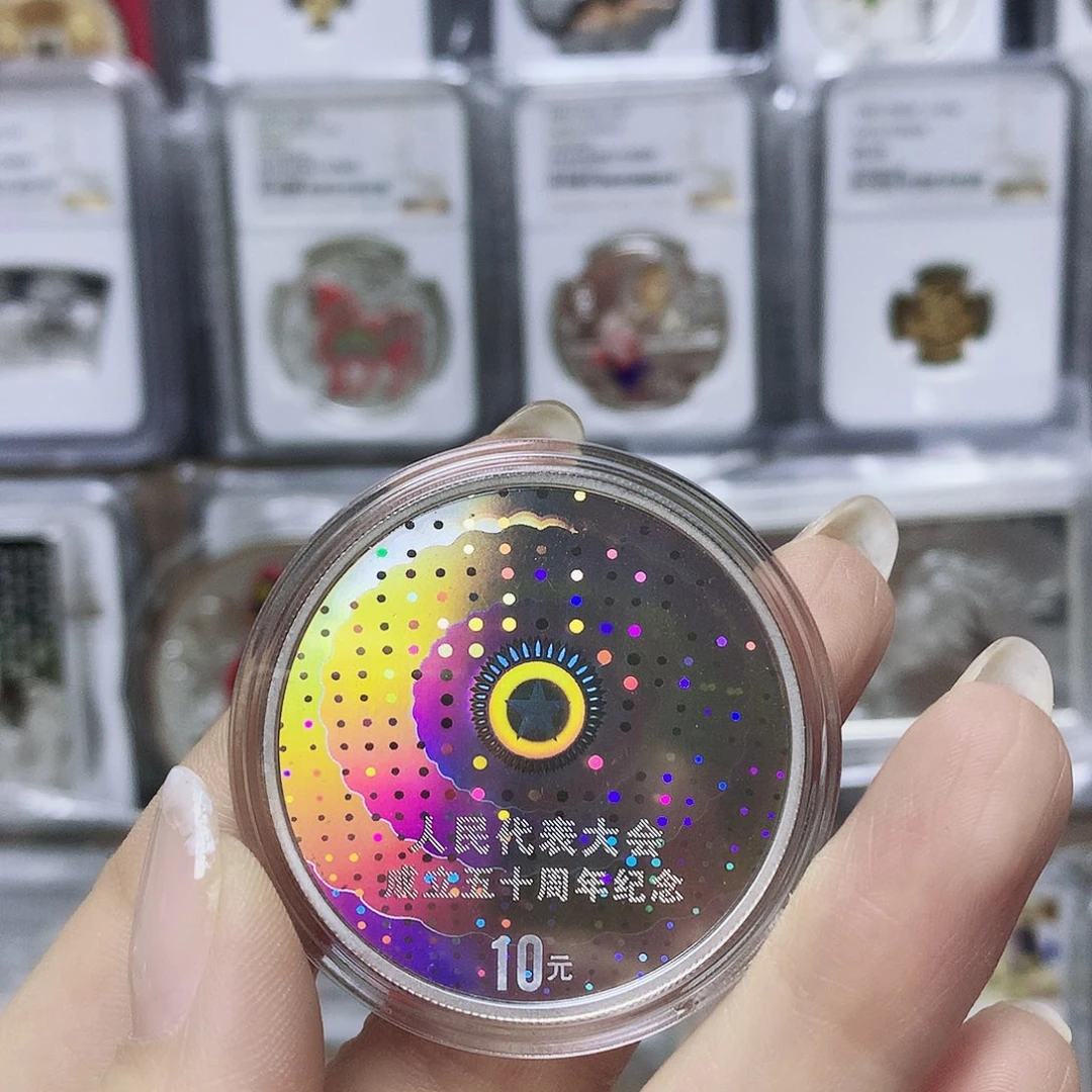 堂***轩纯银人大50周年原盒证