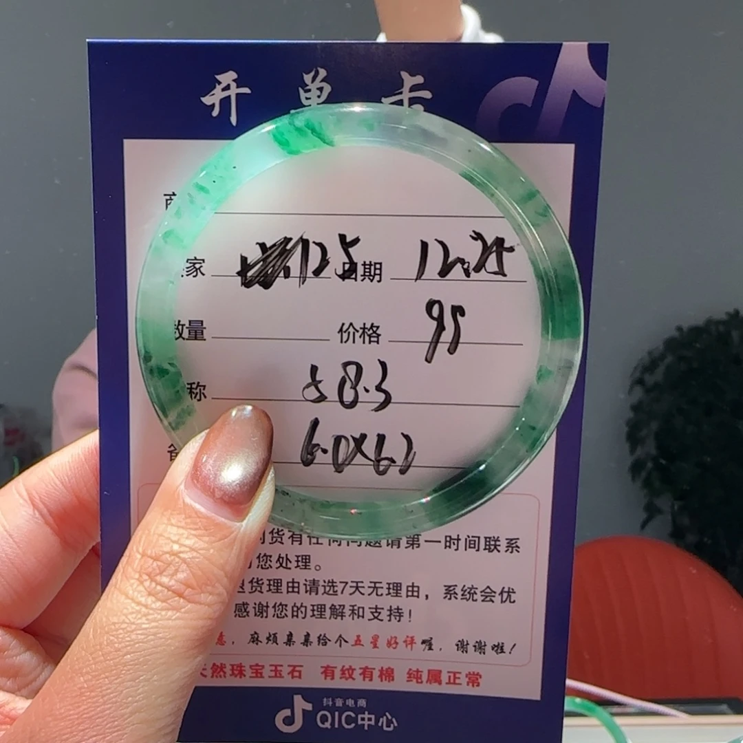 石英质玉（非洲翠）未镶嵌手镯