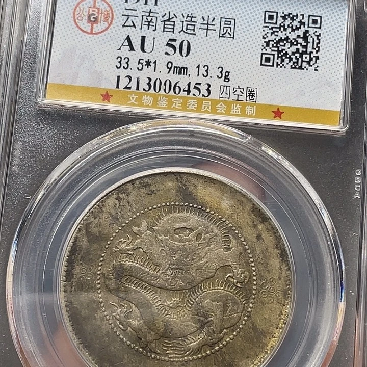 银如图所说的一个