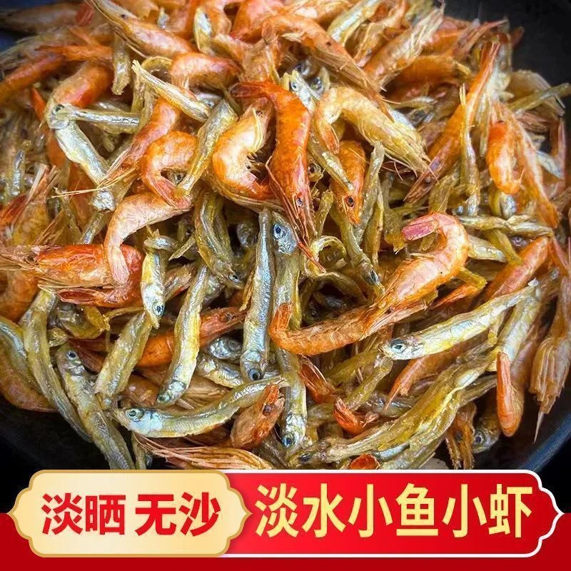 广西特产纯淡小鱼仔小鱼小虾农家自制自晒小鱼虾干货虾干海鲜