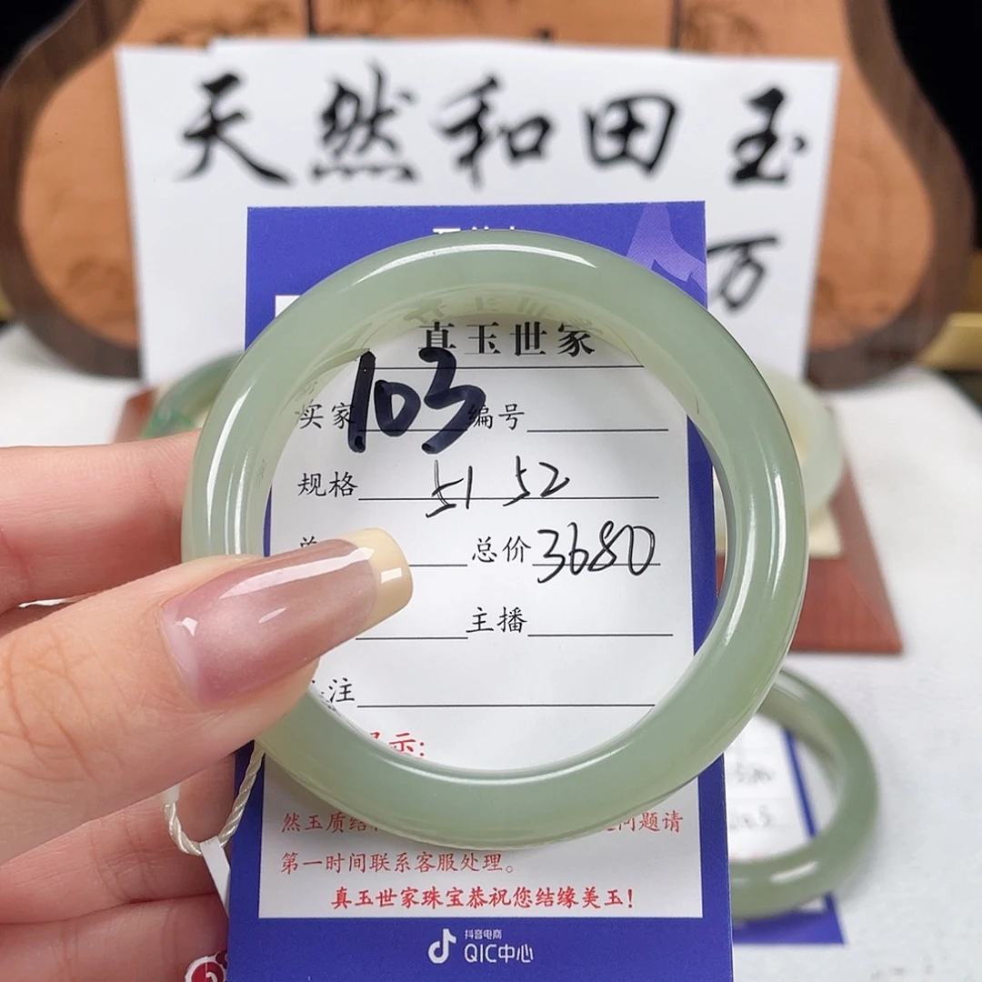 未镶嵌手镯和田玉