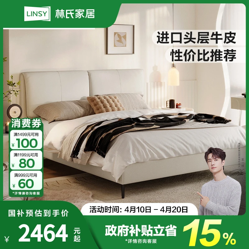 林氏家居大象耳朵床真皮头层牛皮悬浮双人床床黑天鹅床垫PC038-E