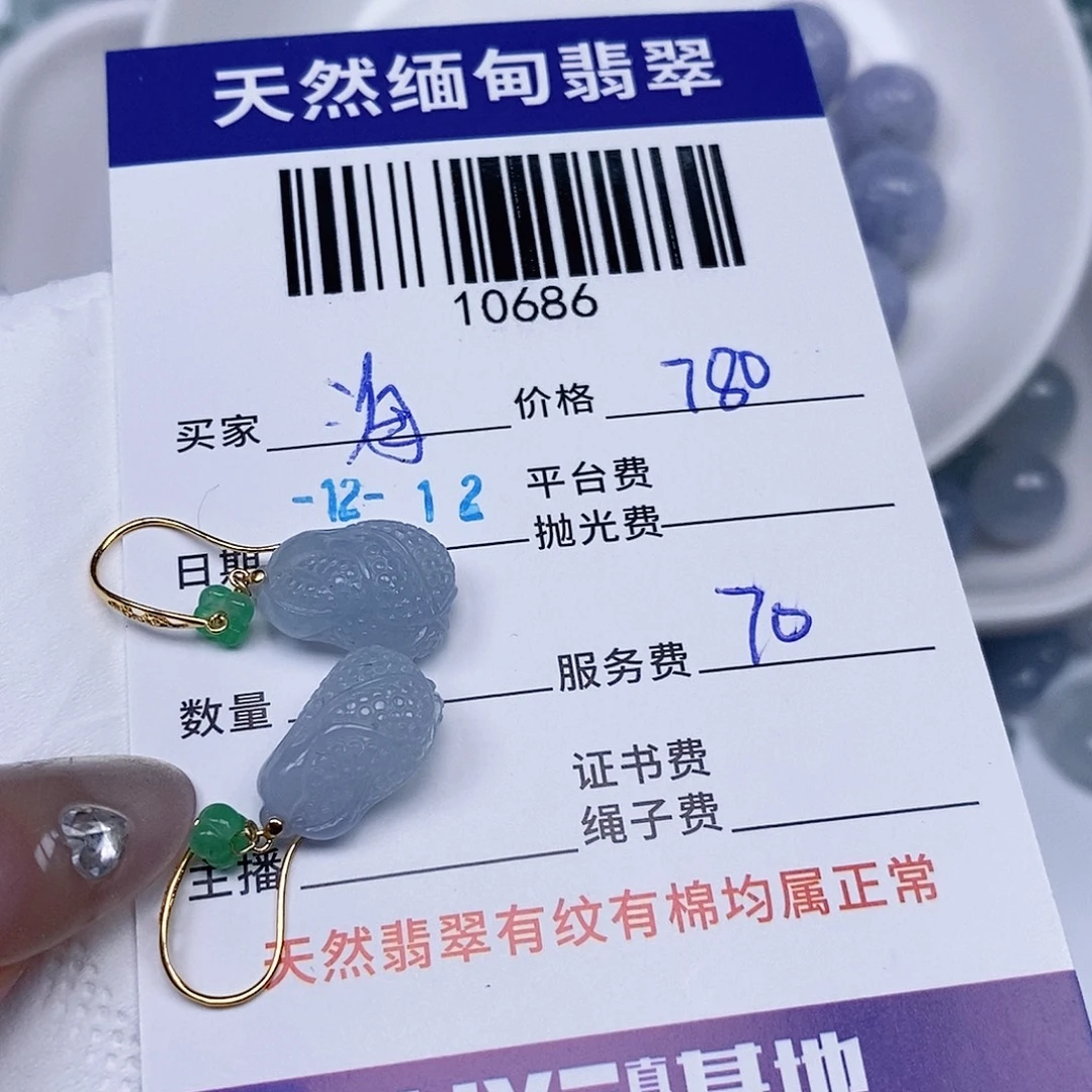 海***亚定制翡翠未镶嵌翡翠