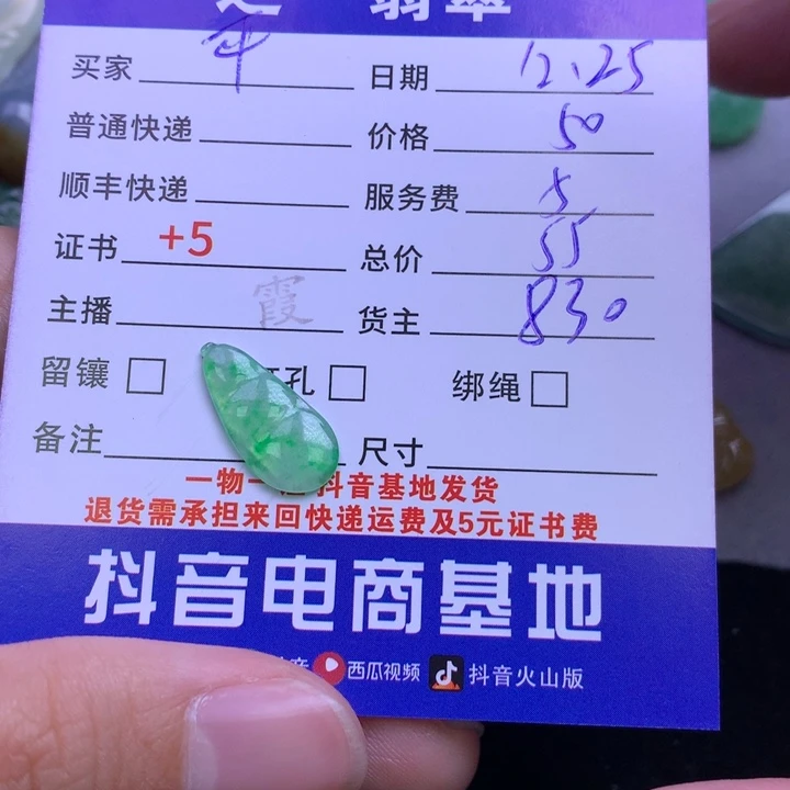 颈饰未镶嵌翡翠?****?