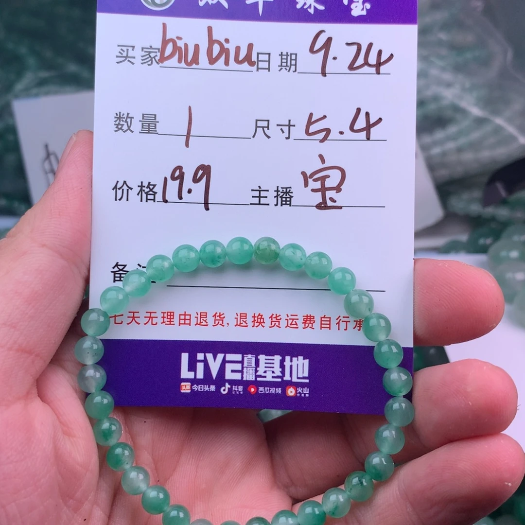 b***u合金手链石英质玉