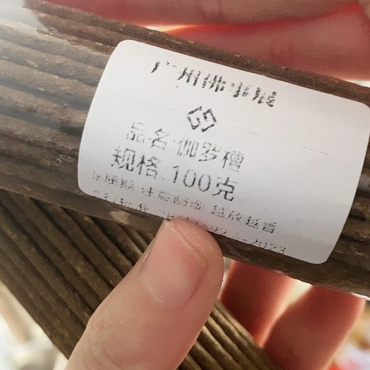 娜娜香舍专属闪购链接