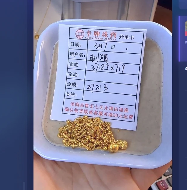 足金999饰品 手链 37.64 TC