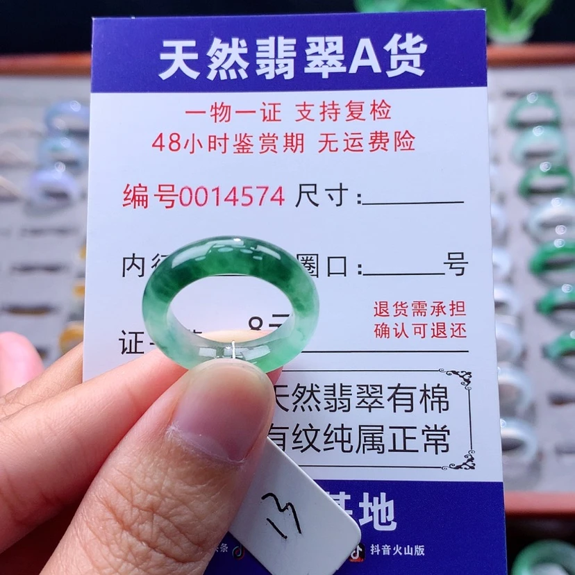 【闪购商品】未镶嵌戒指翡翠翡翠