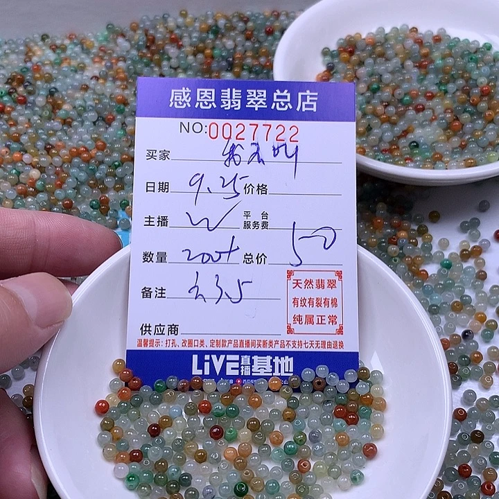 *****翡翠未镶嵌手链翡翠散珠