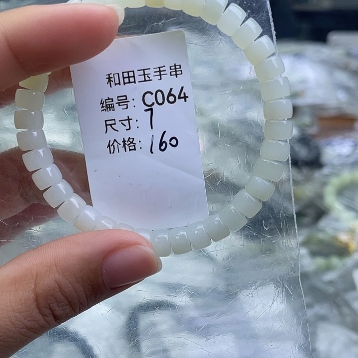 和田玉未镶嵌手串