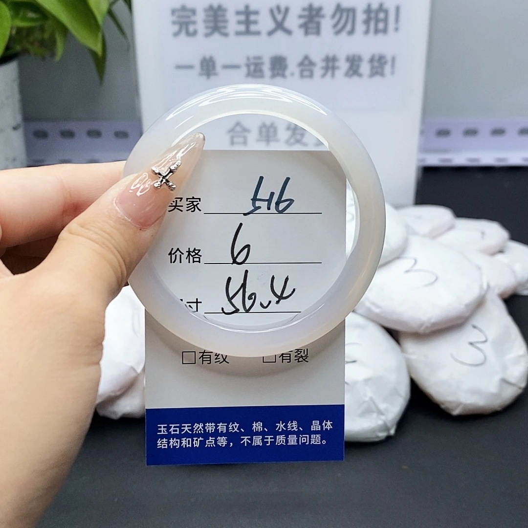 玛瑙/玉髓手镯未镶嵌516
