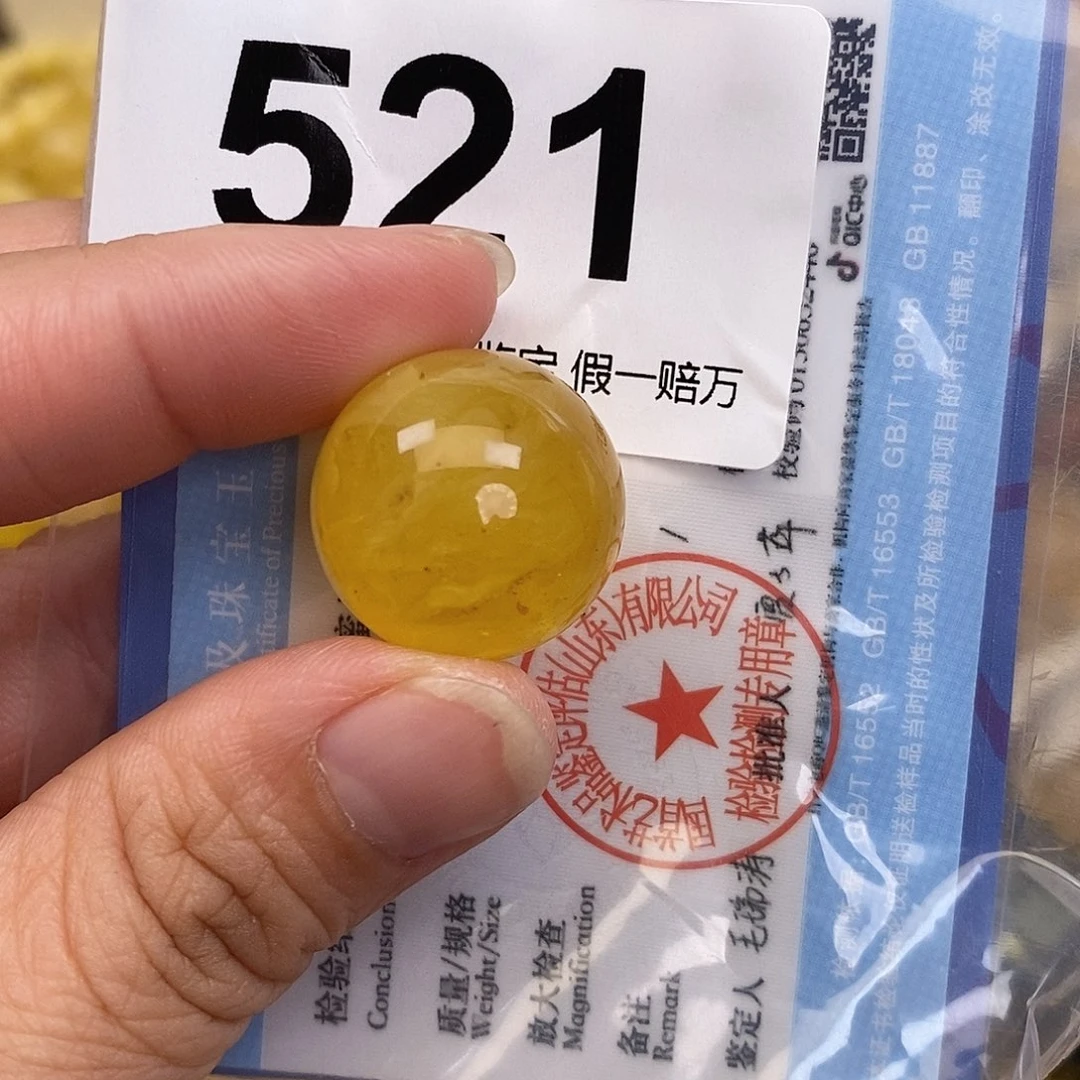 琥珀未镶嵌珠宝奇石20