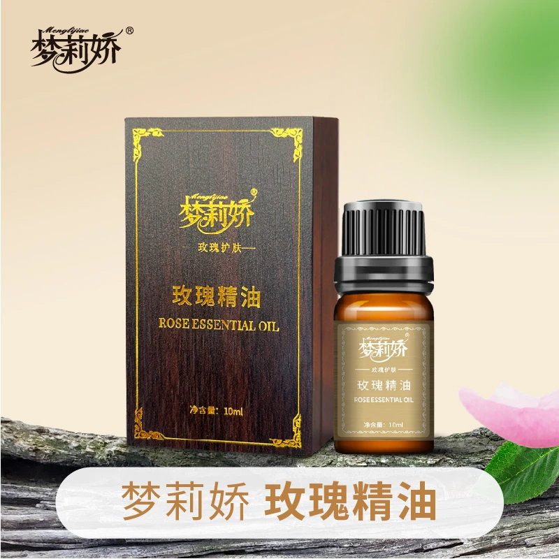 【老板专属】梦莉娇玫瑰精油面部以油养肤涂抹复方 10ml