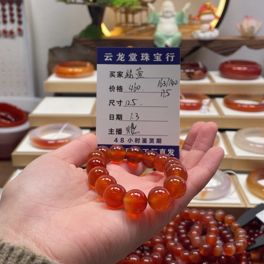 銘***萱玛瑙/玉髓未镶嵌手镯