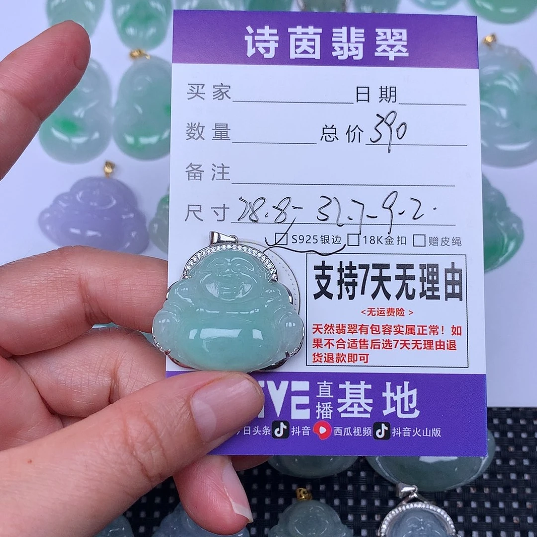 翡翠未镶嵌颈饰天然