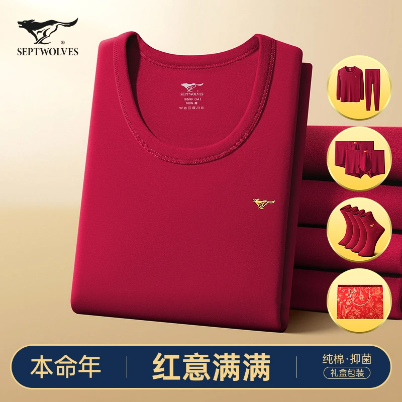 七匹狼本命年男士内衣套装男款红色属马年纯棉结婚保暖秋衣秋裤