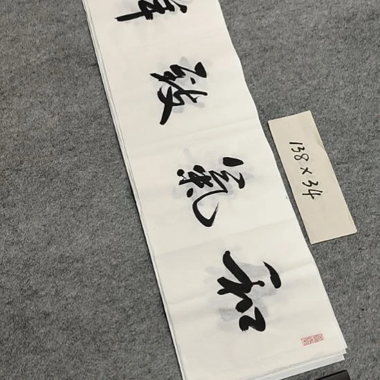 李士军老师书法作品