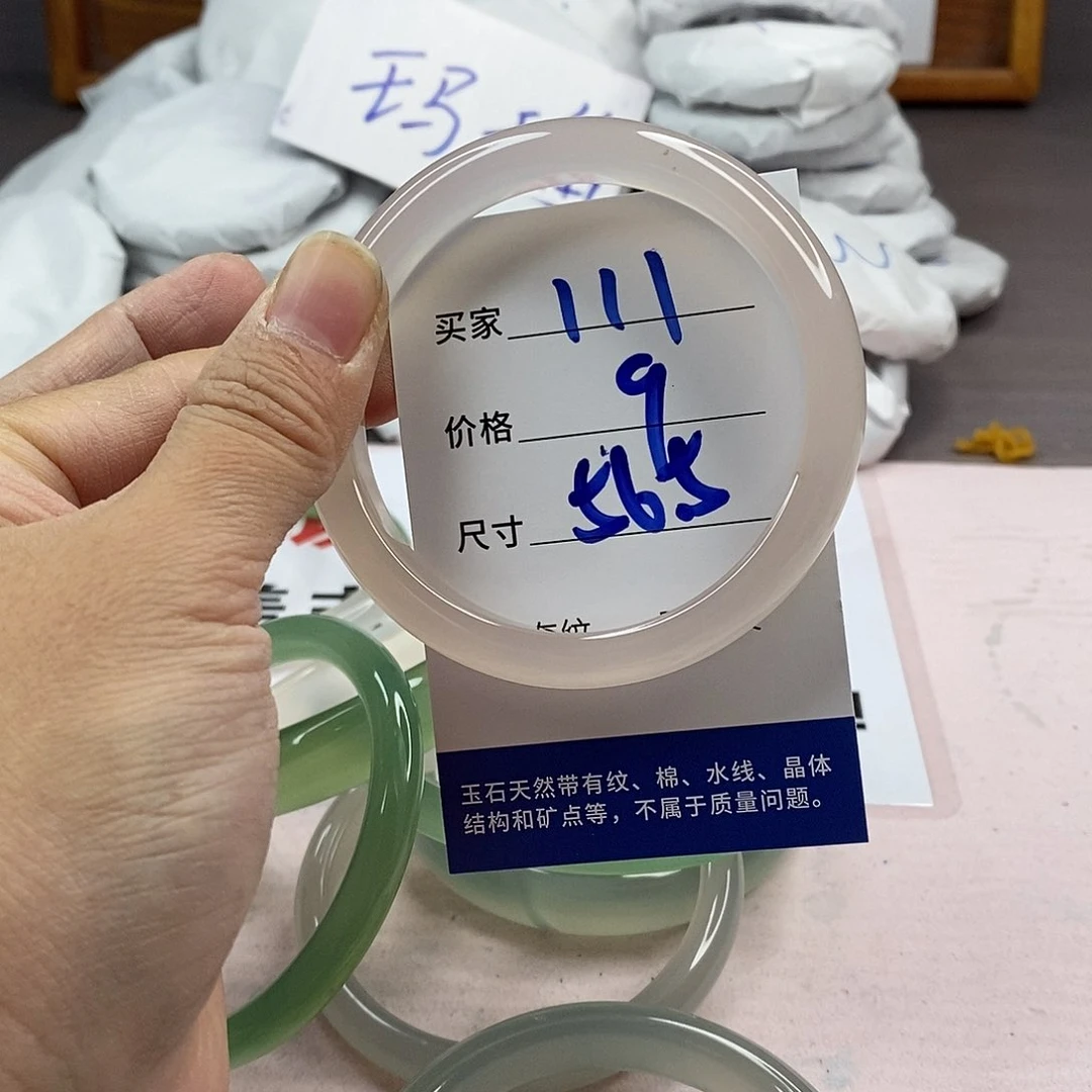 玛瑙/玉髓手镯未镶嵌111