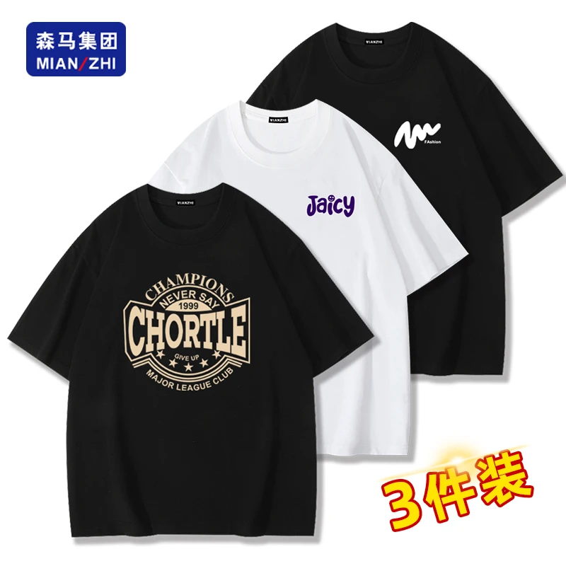 【买一送二 到手3件】新款纯棉男士短袖t恤男装潮牌半袖夏季上衣服