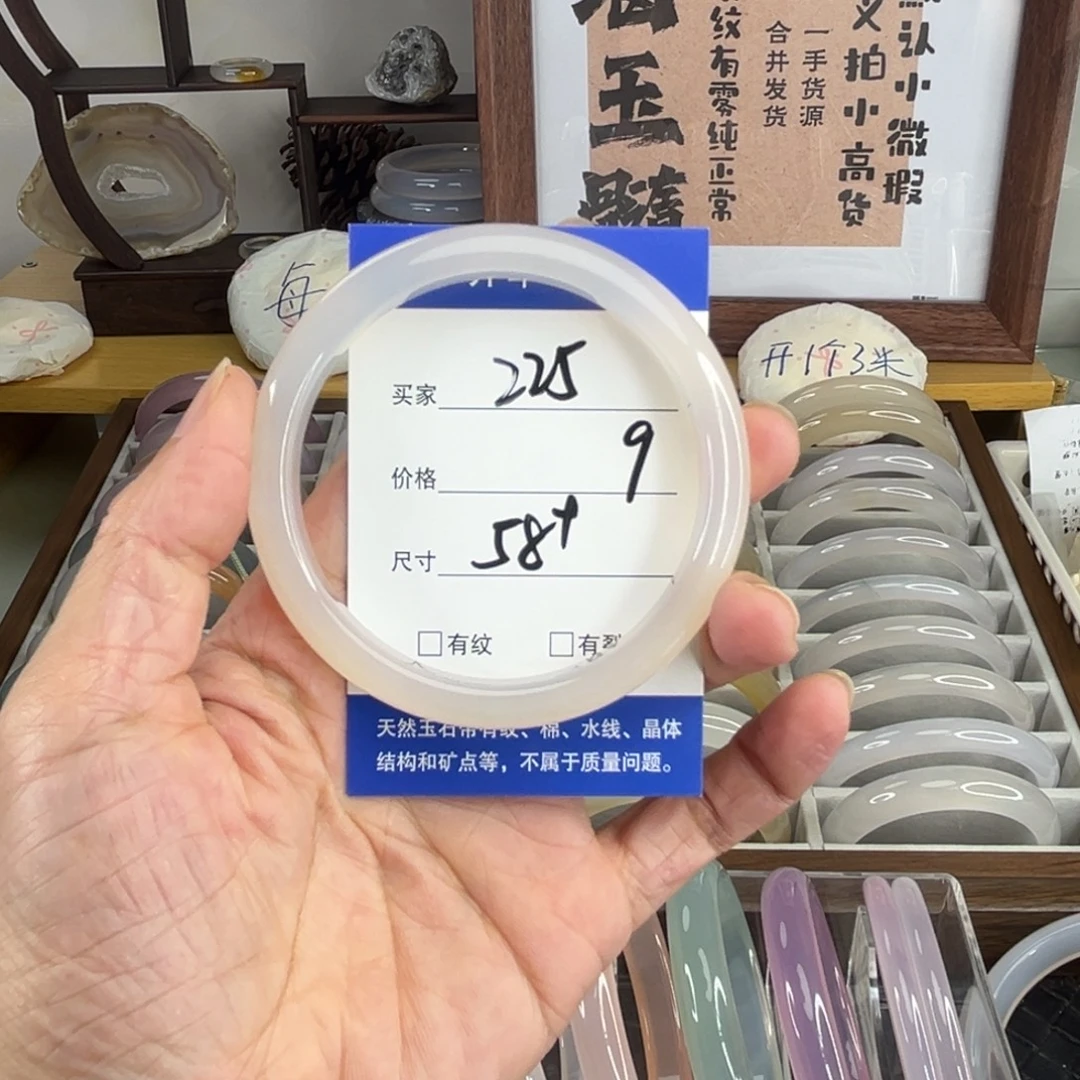 手镯玛瑙/玉髓未镶嵌225