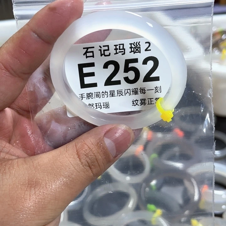 玛瑙/玉髓手镯未镶嵌54