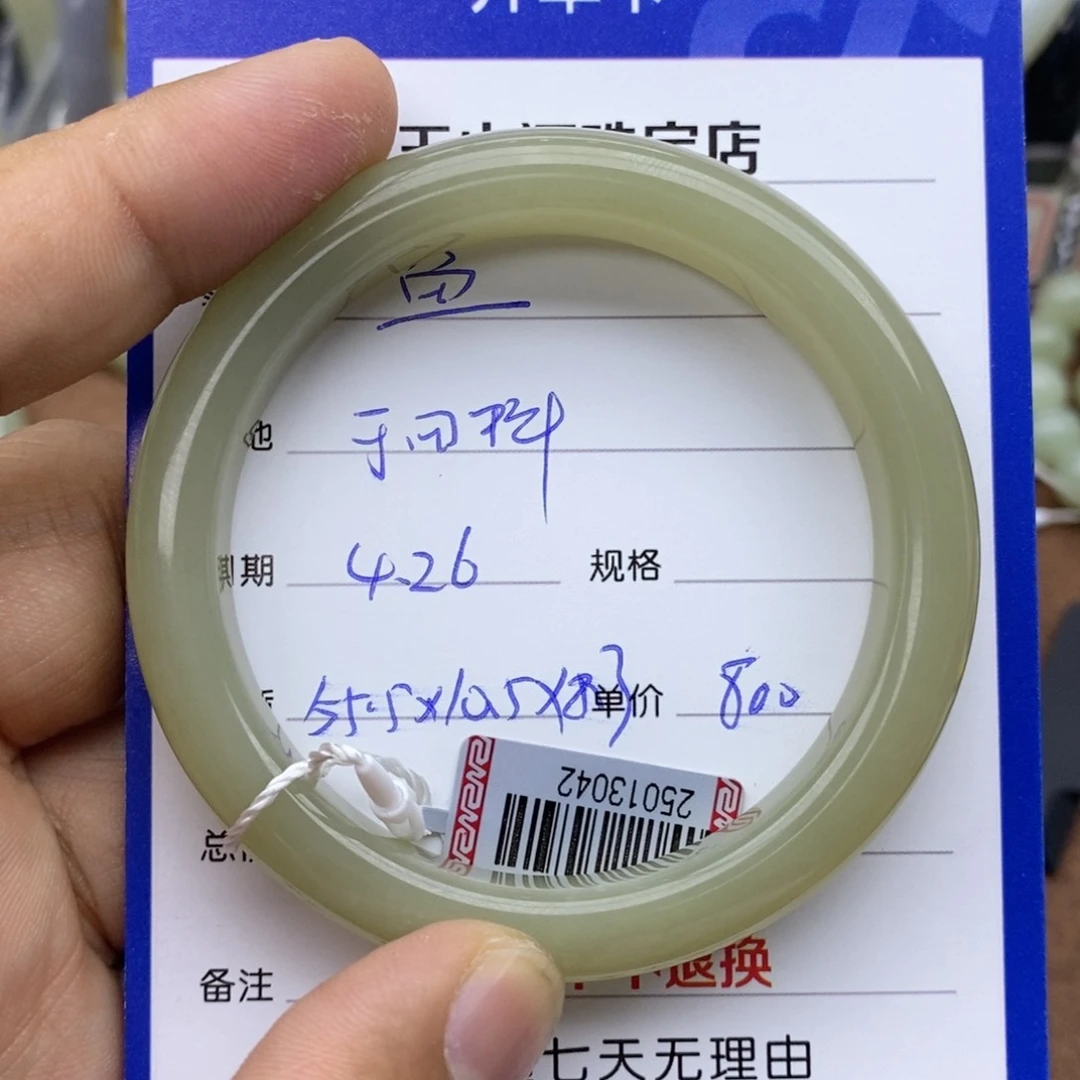 和田玉手镯未镶嵌鱼*妙