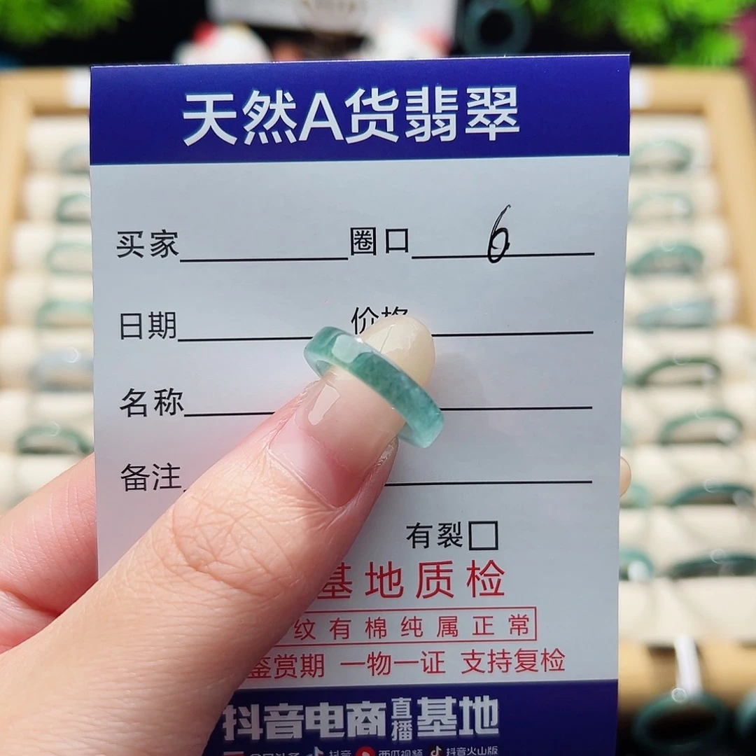 未镶嵌戒指翡翠大****】天然